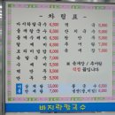 미사리바지락칼국수 이미지