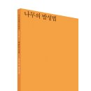 섬세한사유 이미지