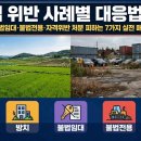 효성동 34 외2필지 건축물축조공사 건축물축조공사 | 농지법 위반 사례별 대응법 - 휴경·방치·불법임대·불법전용·자격위반 처분 피하는 7가지 실전 매뉴얼