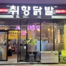 오천6길 이미지