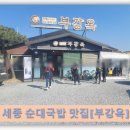 부강면사무소 이미지