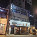 전일숙성고기