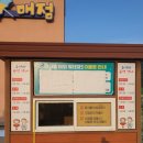 산내들 캠프빌리지 김천지례점