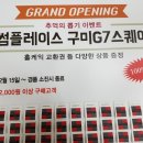 투썸플레이스 구미G7스퀘어점 이미지