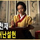 허균+허난설헌기념관 이미지