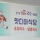 맛디아식당
