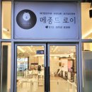 메종드로이 네이버블로그