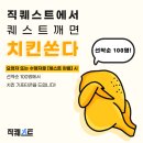 직퀘스트 이미지