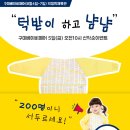 냠냠구미 이미지