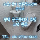 골든플래닛호텔(고덕) 이미지