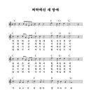 1부-01) 허락하신새땅에 - C 이미지