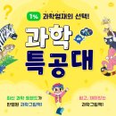 호기심생활과학1 이미지