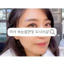 도나쓰샵