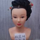 성남미용학원 고전머리반 신은영수강생의 수강후기입니다.