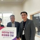 연천지역아동센터 | 경기도연천교육지원청, 어린이날 맞아 지역아동센터에 격려 물품 전달