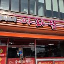 아라원 | 장생포고래박물관 아기랑 점심 추천
