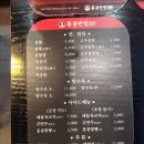 청중화요리 - 남양주시 마석로17번안길 10 | 청중화요리