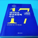 렛츠겟잇PC(Let's Get it PC) | (대본/해석/발음) 라푼젤 쉐도잉 28 / 네이티브 영어표현력 사전