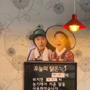 컬투치킨(여의도역점)