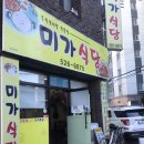 미가1번지 이미지