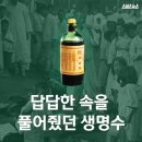 국민소화제 부채표'활명수', 독립운동 자금줄이었다 이미지