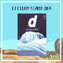 디트래블 이미지