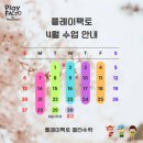 메타수학플레이팩토학원
