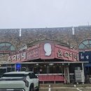 윤숙이네 우리밀 칼국수 | 대부도 칼국수 먹고 싶을 때 | 윤숙이네 우리밀칼국수 다녀온 후기