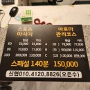 [고잔동마사지] &#34;약손중국전통마사지&#34;뭉친 근육 해결한 후기