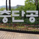 장충단공원 이미지