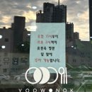 유원옥(광주하남점) | [광주] 하남3지구 갈비탕 맛집 유원옥 광주하남점 주차 후기