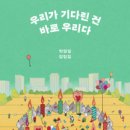 우리가 - 김포시 감정로 13 | 우리가