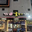여수굴구이 | 제철 굴 폭풍 흡입! 돌산 맛집 여수 굴구이 리얼 후기