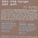 한준묘와 묘표 | 18.4.25-1 시흥 김준영장군묘-청주한씨문익공파묘역-영응대군묘-영각사-박동량묘, 박미.정안옹주-류희담...