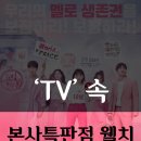 웰치본사특판점 - 양산시 백호2길 23-8 | 웰치본사특판점