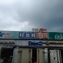 더브러마트 이미지