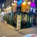 먹성집대전 이미지