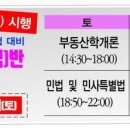 행정고시학원