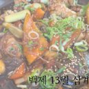 백제다방