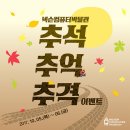 넥슨컴퓨터박물관