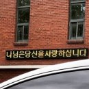 나님은당신을사랑하십니다