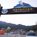 학동주유소 이미지