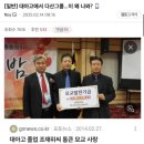 [일반] 충격) 대아고 - 다산그룹 - 부정선거 다 연결되어있네. ㅎㄷㄷ 이미지