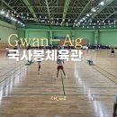 국사봉체육관 | 국사봉체육관 주차 배드민턴장 요금 솔직후기