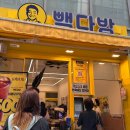 [빽다방] 아메리카노 500원! (6.10-6.12 3일 간 진행)