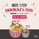 두끼 돌다리점 이미지