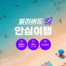 주식회사제이제트그룹 | 시드니 블루마운틴 투어 | 일일 별빛・선셋 총정리, 6월 7월 날씨, 페더데일 동물원, 시닉월드
