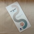 아산드림의원 | [임신준비 #1] 생애 첫 난임병원, 아산 드림아이여성의원 난소기능검사(AHM) 임신 사전건강관리 지원금...