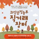 웅골농장 이미지