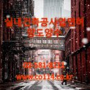 양도로-L 이미지